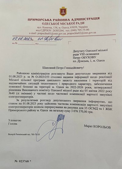 Генератори для ОСББ і ЖБК: скільки будинків в Одесі отримали компенсацію