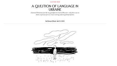 Роботи української ілюстраторки з'явились на сторінках двох видань у США Роботи української ілюстраторки з'явились на сторінках двох видань у США