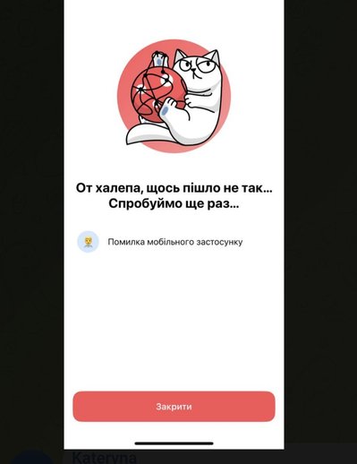 У роботі Monobank стався технічний збій