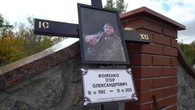 Ігор Фоменко Ігор Фоменко