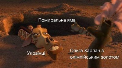 меми з олімпійських ігор меми з олімпійських ігор