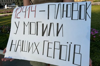 "Крок на десять років назад": в Ізмаїлі протестують проти ліквідації НАБУ та САП "Крок на десять років назад": в Ізмаїлі протестують проти ліквідації НАБУ та САП