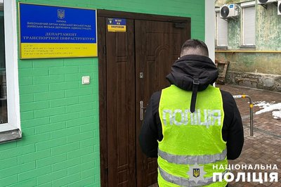 Поліція проводить обшуки в столичному метрополітені і підрозділах КМДА Поліція проводить обшуки в столичному метрополітені і підрозділах КМДА