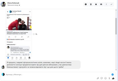Скрин з повідомлення Суспільному про допомогу Спартаку Скрин з повідомлення Суспільному про допомогу Спартаку
