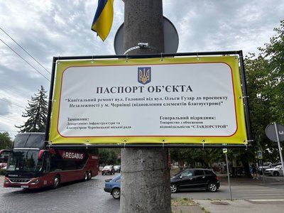 Привезли матеріали, але робітники ще не працюють: що з ремонтом вулиці Головної у Чернівцях Привезли матеріали, але робітники ще не працюють: що з ремонтом вулиці Головної у Чернівцях