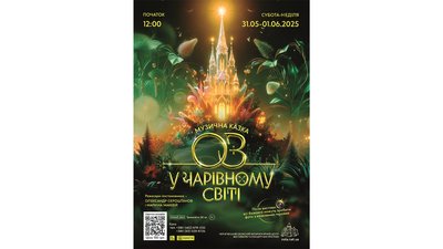 Афіша Чернігова: які заходи можна відвідати на вихідних 31 травня - 1 червня Афіша Чернігова: які заходи можна відвідати на вихідних 31 травня - 1 червня