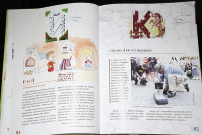 "Рівненський буквар-2": Олена Медведєва розповіла як повномасштабне вторгнення вплинуло на термін друку книги і її зміст "Рівненський буквар-2": Олена Медведєва розповіла як повномасштабне вторгнення вплинуло на термін друку книги і її зміст