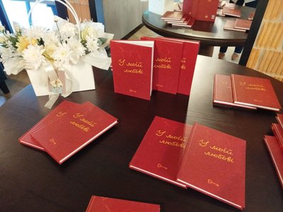 Ольга Петришин, презентація книжки, "У моїй любові", книжка, Тернопіль, травень 2025