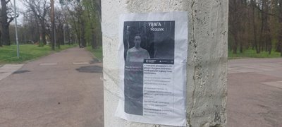 "Ми шукаємо сина": у черкаському парку безвісти зник хлопець "Ми шукаємо сина": у черкаському парку безвісти зник хлопець