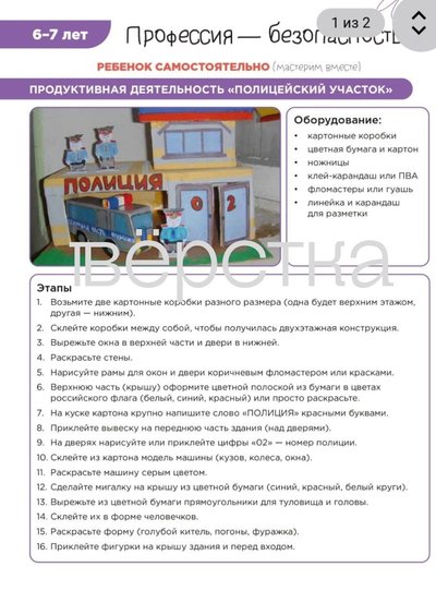 Росія запустила для дошкільнят пропагандистські заняття про Крим Росія запустила для дошкільнят пропагандистські заняття про Крим