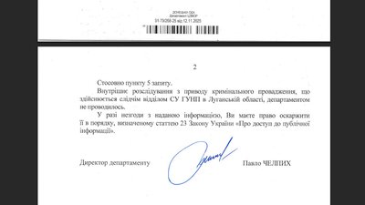 На Донеччині розслідують справу про привласнення майна під час закупівлі антидронових сіток