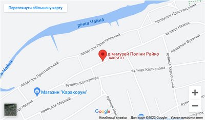 Будинок-музей Поліни Райко затоплено — Храмцов Будинок-музей Поліни Райко затоплено — Храмцов