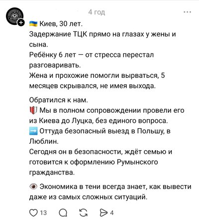 By an ambulance with cryptocurrency payments: a Russia-linked gamer makes money on draft evasion in Ukraine By an ambulance with cryptocurrency payments: a Russia-linked gamer makes money on draft evasion in Ukraine