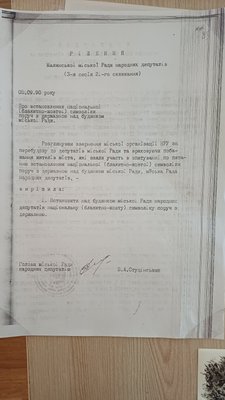 У Малині на Житомирщині відзначають 35-річчя рішення про підняття синьо-жовтого прапора над міськрадою У Малині на Житомирщині відзначають 35-річчя рішення про підняття синьо-жовтого прапора над міськрадою