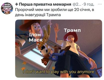 Сімпсони передбачили сварку Трампа з Маском! Як жартують соцмережі Сімпсони передбачили сварку Трампа з Маском! Як жартують соцмережі