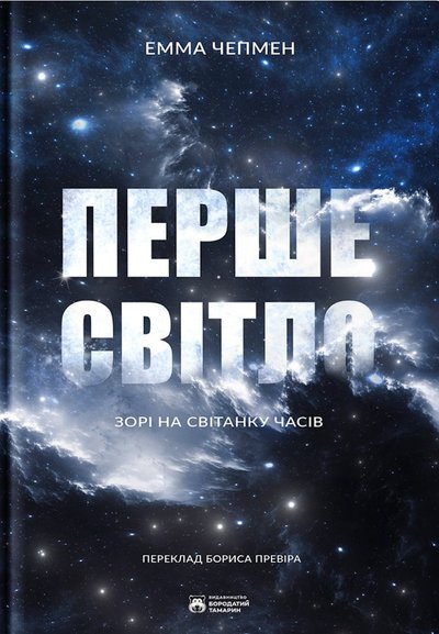 На хвилі "Колапсу": улюблені книги та фільми Макса Кідрука На хвилі "Колапсу": улюблені книги та фільми Макса Кідрука