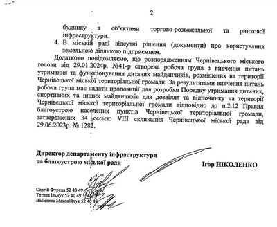 Підприємець хоче отримати майже три гектари землі в оренду для будівництва спорткомплексу Підприємець хоче отримати майже три гектари землі в оренду для будівництва спорткомплексу
