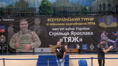 "Данина поваги": у Черкасах відбувся турнір пам’яті Ярослава Стрільця "Данина поваги": у Черкасах відбувся турнір пам’яті Ярослава Стрільця