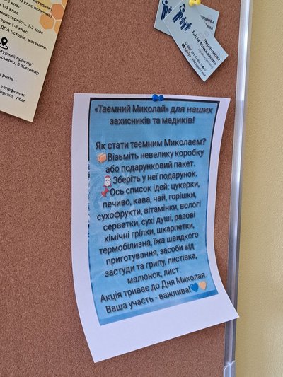 Військові, ЗСУ, подарунки, акція, до Дня Святого Миколая, таємний Миколай Військові, ЗСУ, подарунки, акція, до Дня Святого Миколая, таємний Миколай