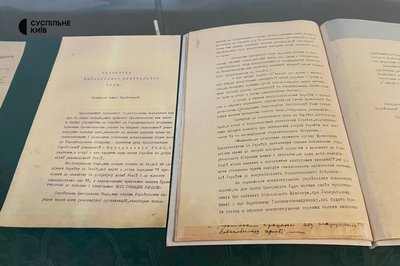 Універсали Центральної Ради та Акт Злуки: у Софіївському соборі показали унікальні документи Універсали Центральної Ради та Акт Злуки: у Софіївському соборі показали унікальні документи