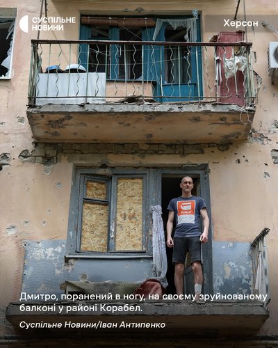 Дмитро, поранений в ногу, на своєму зруйнованому обстрілом балконі у районі Корабел в Херсоні Дмитро, поранений в ногу, на своєму зруйнованому обстрілом балконі у районі Корабел в Херсоні