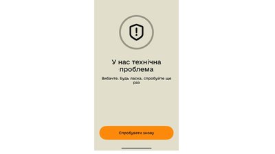У додатку "Резерв+" стався технічний збій. Як діяти, розповів адвокат з Дніпра У додатку "Резерв+" стався технічний збій. Як діяти, розповів адвокат з Дніпра