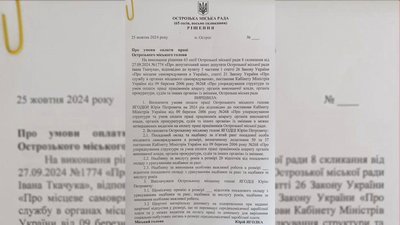 Міський голова Острога відмовився від премії до кінця 2024 року