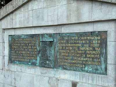чехословацькі легіонери, меморіальна таблиця чехословацькі легіонери, меморіальна таблиця