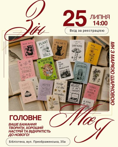 Куди_піти_25-26.07 Куди_піти_25-26.07