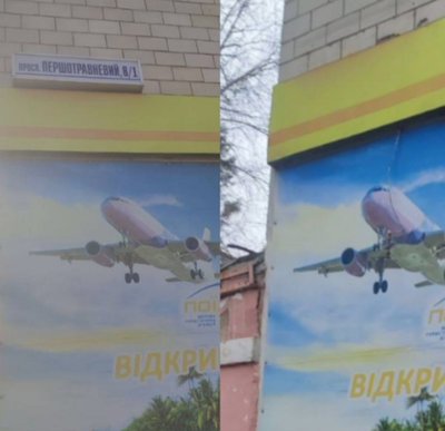 У Полтаві демонтують російсько-комуністичні таблички з назвами вулиць У Полтаві демонтують російсько-комуністичні таблички з назвами вулиць