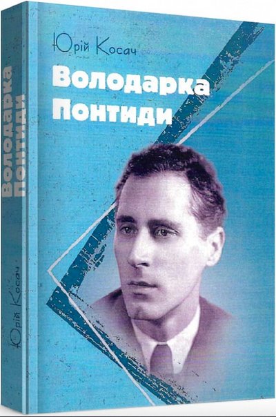 "Ця сцена сексу — найкраща сцена сексу, яка мені вдалася". Як пишуть про секс українські класики та сучасники "Ця сцена сексу — найкраща сцена сексу, яка мені вдалася". Як пишуть про секс українські класики та сучасники