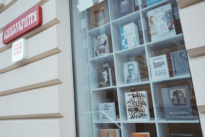 Книгарня "Книгоукриття" у Харкові, березень 2025 року Книгарня "Книгоукриття" у Харкові, березень 2025 року