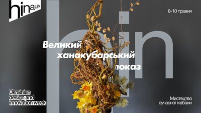Добірка виставок травня Добірка виставок травня