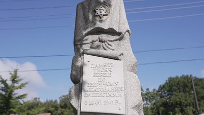 У Вінниці вшановують жертв Голокосту: історії трагедій і порятунку У Вінниці вшановують жертв Голокосту: історії трагедій і порятунку