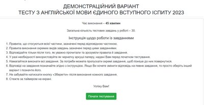 Як підготуватися до Єдиного вступного іспиту (ЄВІ): поради та корисні ресурси Як підготуватися до Єдиного вступного іспиту (ЄВІ): поради та корисні ресурси