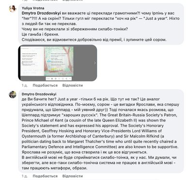 Помилки перекладу і плагіат одного з лауреатів: що відбувається з премією Максима Рильського Помилки перекладу і плагіат одного з лауреатів: що відбувається з премією Максима Рильського
