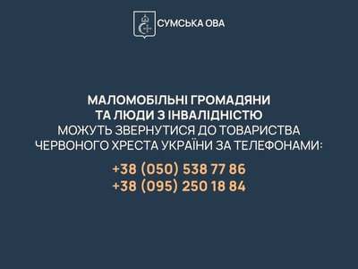 343 людини евакуювалися з прикордоння Сумзини х початку травня 343 людини евакуювалися з прикордоння Сумзини х початку травня
