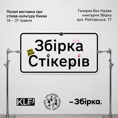 Де дивитися на українське мистецтво у травні: добірка виставок в Україні, Італії та Польщі Де дивитися на українське мистецтво у травні: добірка виставок в Україні, Італії та Польщі