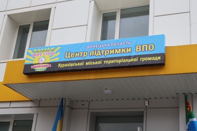 Центр підтримки ВПО Курахівської громади у Дніпропетровській області Центр підтримки ВПО Курахівської громади у Дніпропетровській області