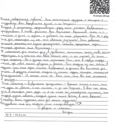 Політв'язень Богдан Зіза відреагував на звільнення Джеляла та ще дев'яти українців Політв'язень Богдан Зіза відреагував на звільнення Джеляла та ще дев'яти українців