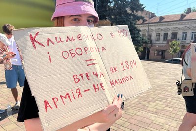 Плакат учасниці акції на підтримку Михайла Федорова у Чернівцях