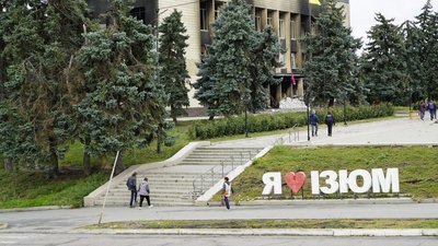 Ізюм у вересні 2022 року Ізюм у вересні 2022 року