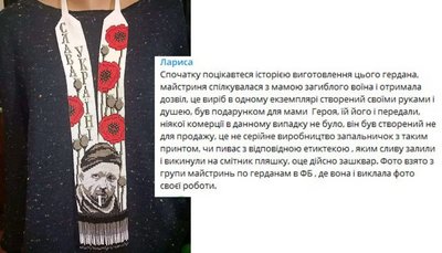 гердан прикраса з військовим героям слава межа використання символів війни в маркетингу гердан прикраса з військовим героям слава межа використання символів війни в маркетингу