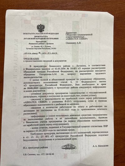 Луганський авіаційний ремонтний завод Луганський авіаційний ремонтний завод