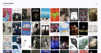 Ніби iMDb для кіно або Goodreads для книжок, але для театру: як працює застосунок "(Не)бачене" Ніби iMDb для кіно або Goodreads для книжок, але для театру: як працює застосунок "(Не)бачене"