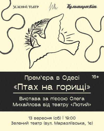 Куди_піти_12-14.09 Куди_піти_12-14.09
