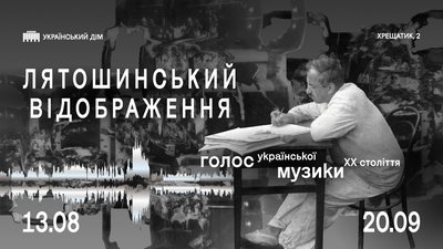 16 виставок серпня, які варто відвідати 16 виставок серпня, які варто відвідати