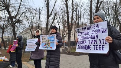 "Війна стосується кожного". У Кропивницькому відбувся мирний пікет за чіткі терміни служби "Війна стосується кожного". У Кропивницькому відбувся мирний пікет за чіткі терміни служби
