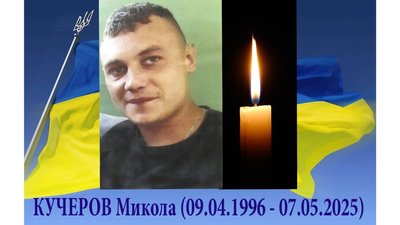 На Чернігівщині попрощалися з двома захисниками: Миколою Кучеровим та Михайлом Лазаревим На Чернігівщині попрощалися з двома захисниками: Миколою Кучеровим та Михайлом Лазаревим