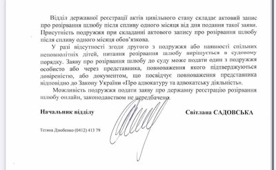 Розлучень за взаємною згодою подружжя на Житомирщині поменшало Розлучень за взаємною згодою подружжя на Житомирщині поменшало